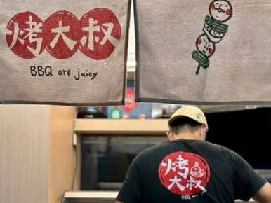 烤大叔（BBQ are juicy）照片